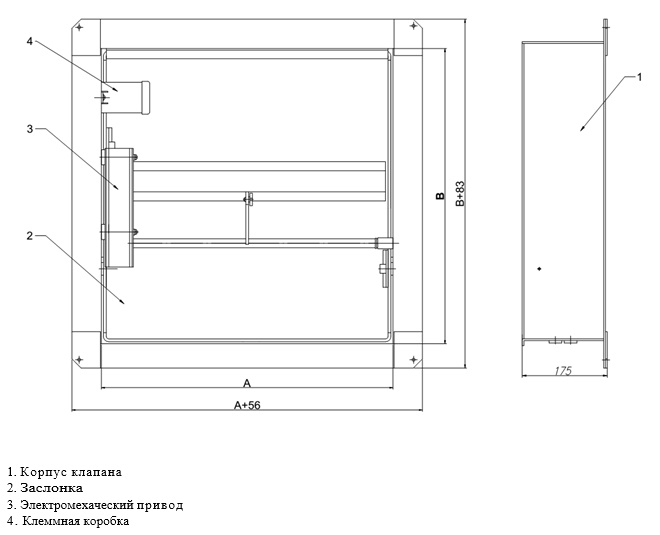 Клапан дымоудаления КДА-2М